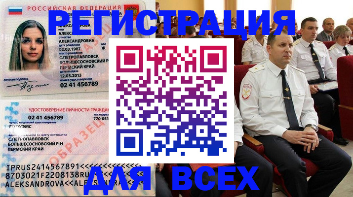 прописка гарантия в Нижней Туре