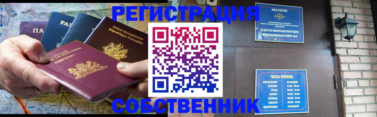 прописка от собственника в Нижней Туре